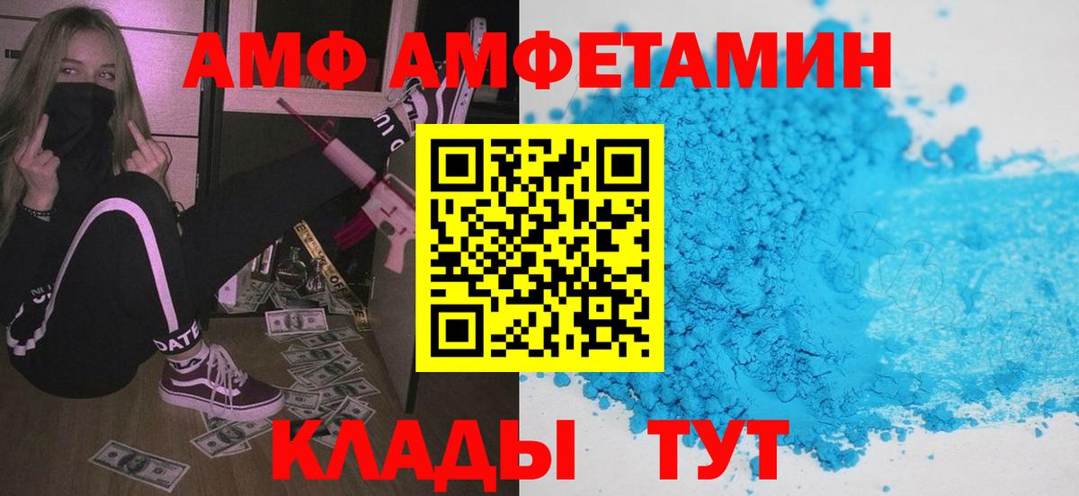 АМФЕТАМИН Розовый Кудрово