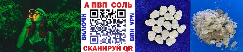 Alfa_PVP Соль  Кудрово 
