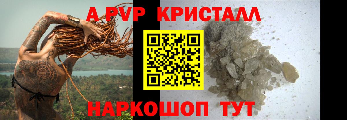 Кудрово  Alpha PVP VHQ  Alpha-PVP  Альфа ПВП СК КРИС  Вход с VPN 