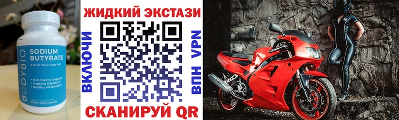 БУТИРАТ бутандиол  наркошоп  Кудрово 