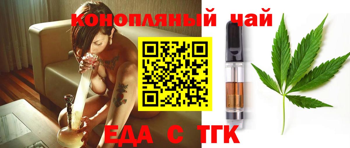 Кудрово  Еда ТГК конопля  Вход с VPN 