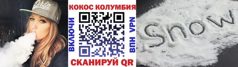 КОКАИН 98%  гидра вход  Кудрово  цена наркотик 