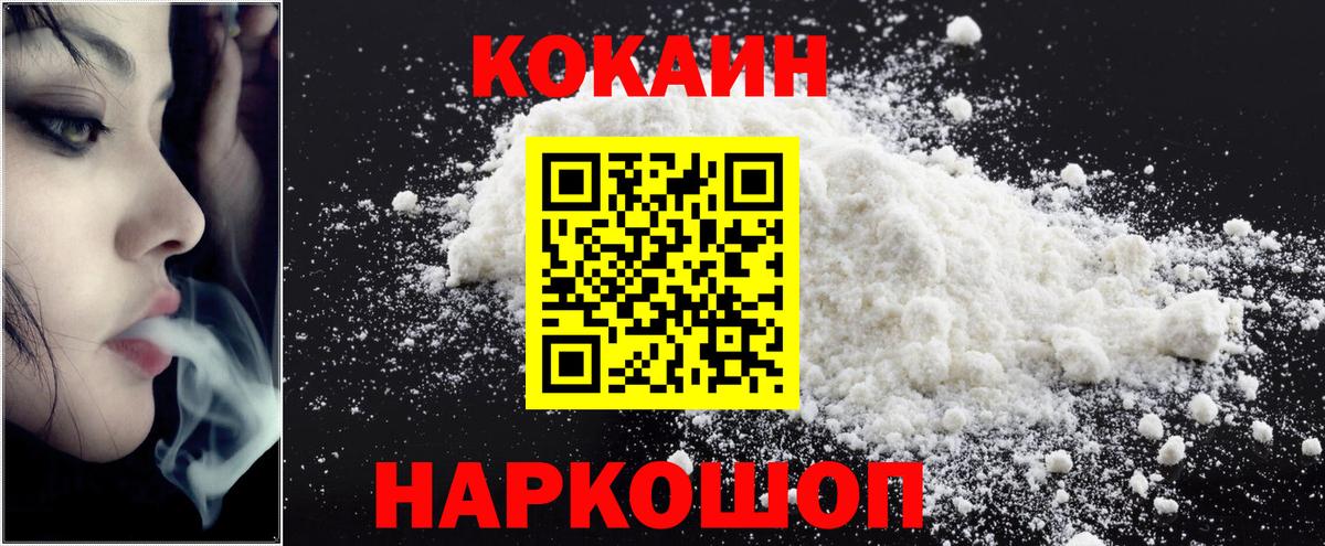 Кудрово  Кокаин Боливия  КОКАИН  Вход с VPN 