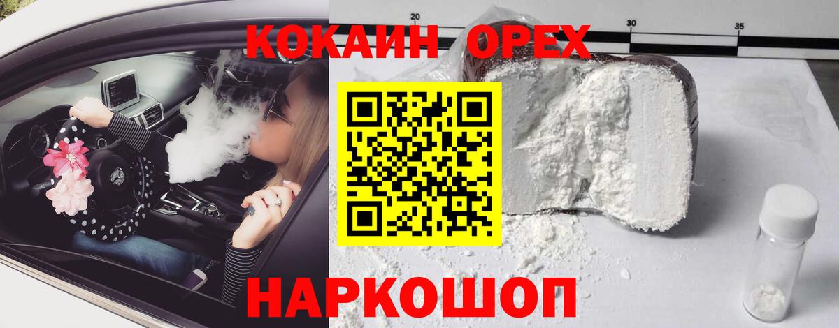 КОКАИН Перу Кудрово