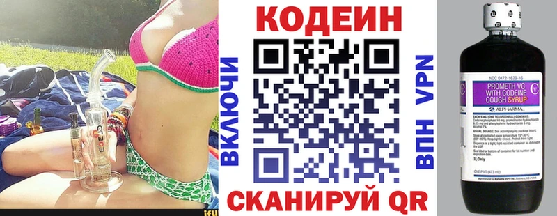Кодеин напиток Lean (лин)  mega tor  Кудрово 