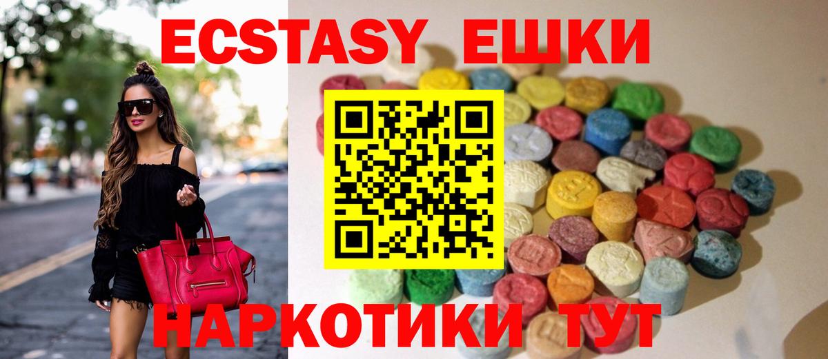 ЭКСТАЗИ MDMA Кудрово