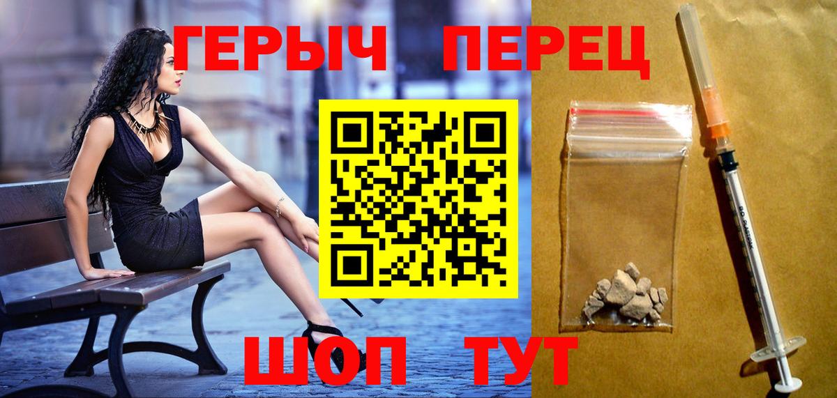ГЕРОИН VHQ  Вход с VPN  Кудрово 