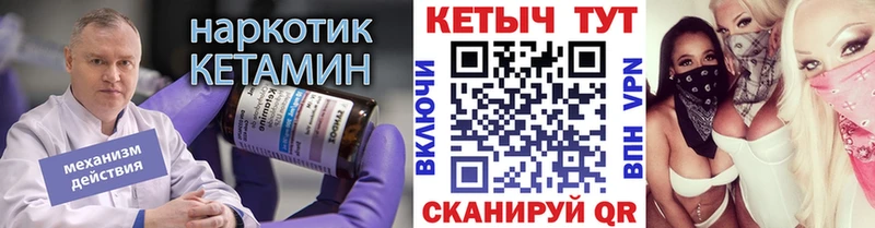 Кетамин VHQ Кудрово