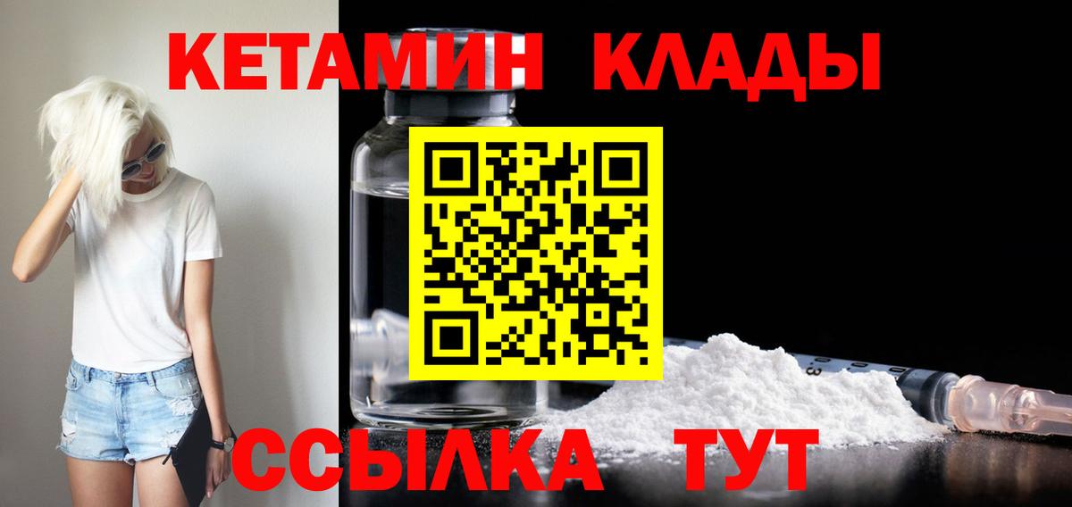 Кудрово  Кетамин ketamine  Вход с VPN 