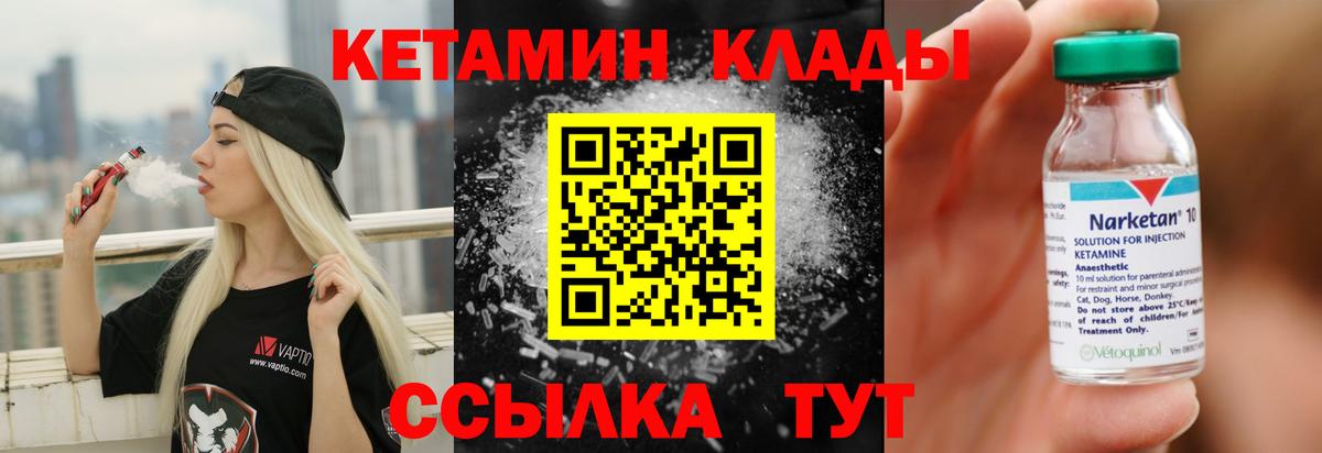 Кетамин ketamine Кудрово