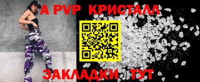 кристаллы Заволжье