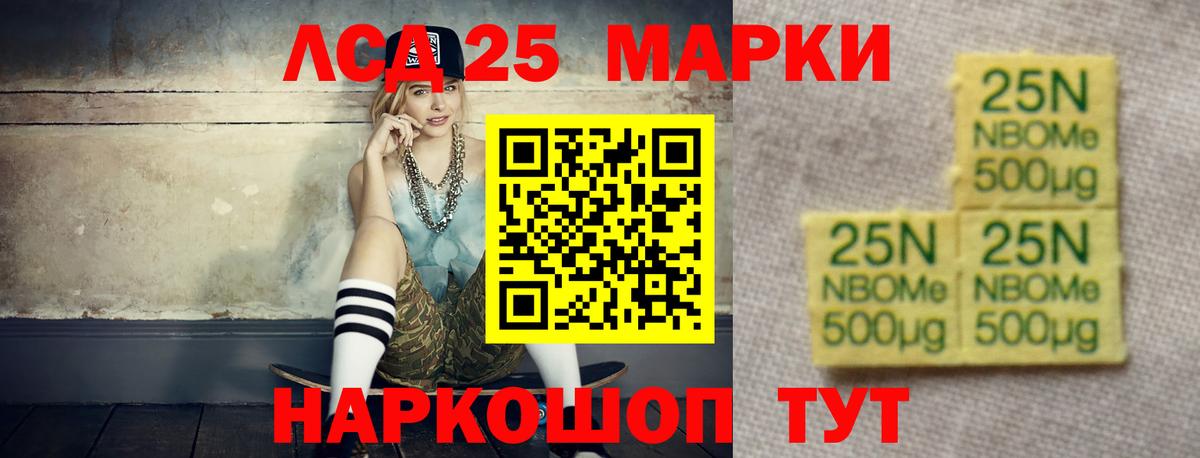 Лсд 25 экстази кислота Кудрово