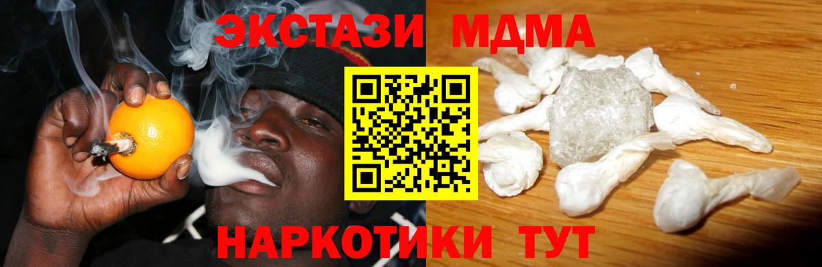 МДМА молли  Вход с VPN  МДМА VHQ  MDMA  Кудрово 