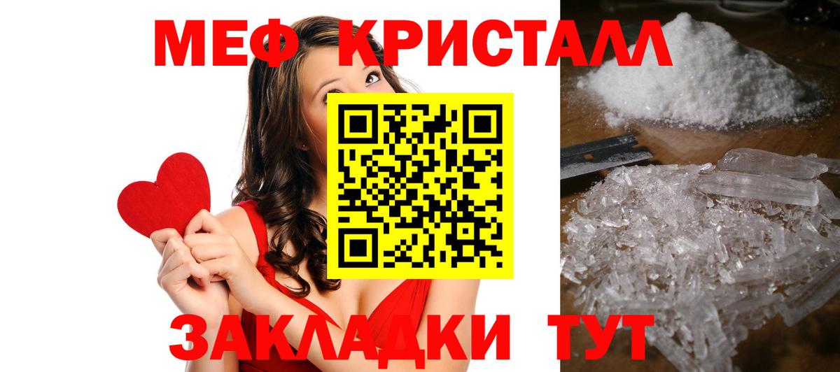 Мефедрон  Меф кристаллы  МЕФ  Вход с VPN  Кудрово  МЯУ-МЯУ VHQ 