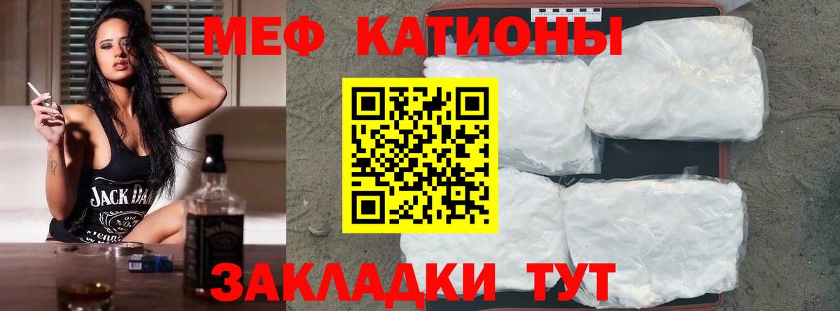 Меф мяу мяу мука Кудрово