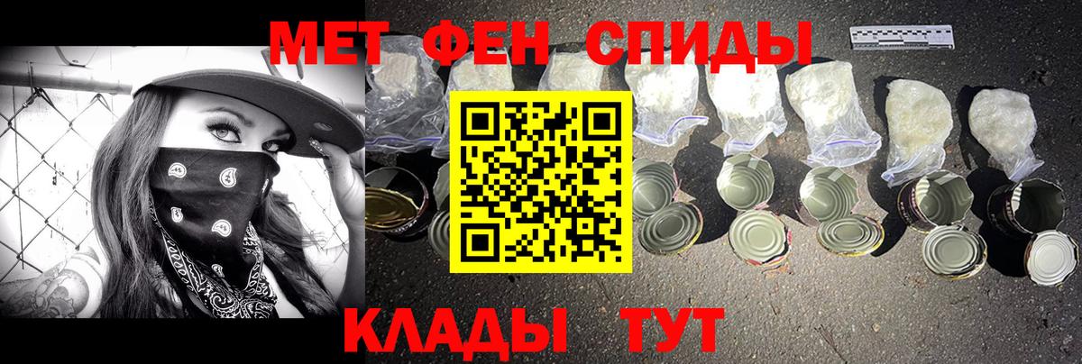 Метамфетамин Methamphetamine  Вход с VPN  Кудрово 