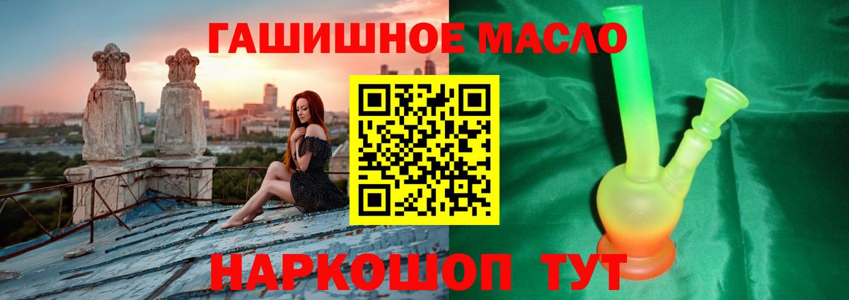 Кудрово  ТГК гашишное масло  KRAKEN ССЫЛКА  Вход с VPN  Дистиллят ТГК жижа 