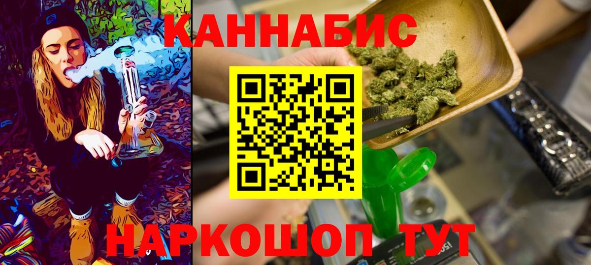 Шишки марихуана индика Кудрово