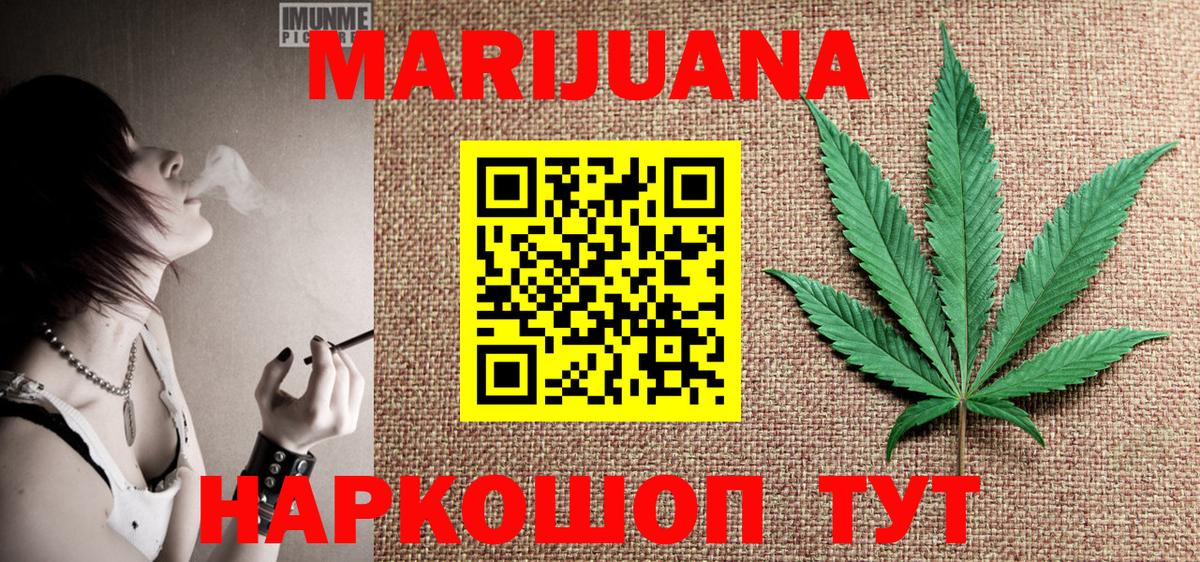 МАРИХУАНА VHQ  Вход с VPN  Канабис индика  Кудрово 